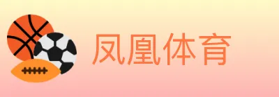 凤凰体育 logo